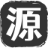 博客